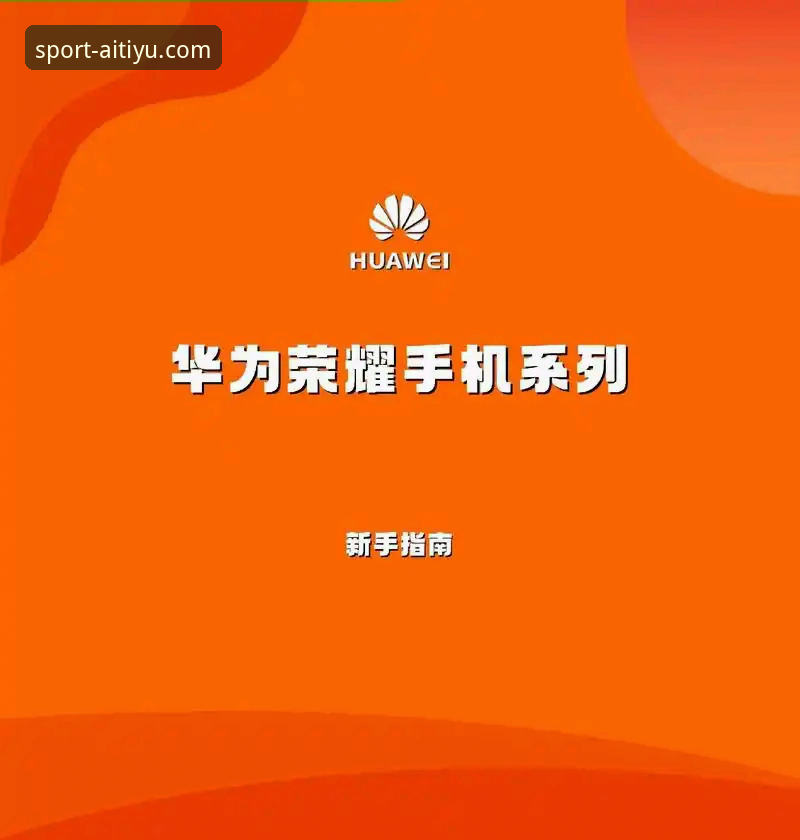 爱体育怎么下载 爱体育怎么下载?新手必看的官方安全下载全攻略