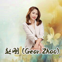 赵刚 (Gear Zhao)