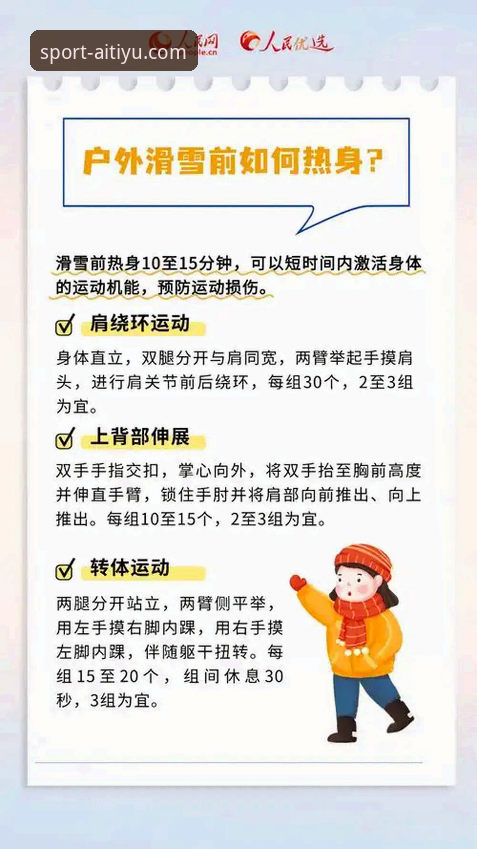 2026爱体育安全吗？老用户亲测告诉你真实体验与注意事项